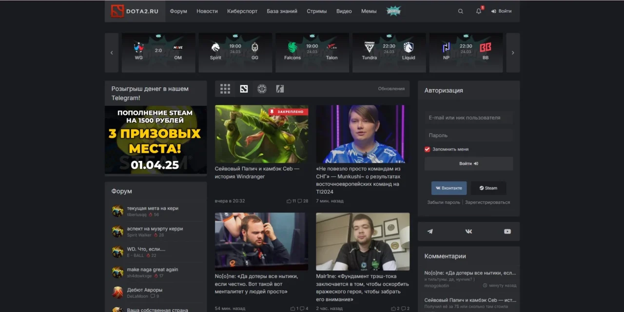 Dota2.ru Review: The Ultimate Dota 2 Hub for News, Tournaments & Community